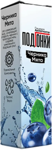 Ароматизатор для 30мл ПОДГОНКИ Черника мята