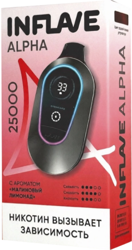 INFLAVE ALPHA 25000 2% Малиновый лимонад