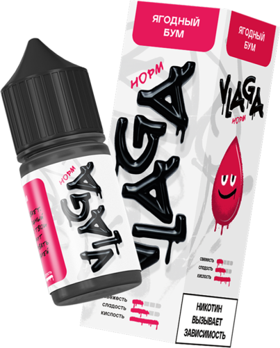 Ягодный бум 20мг VLAGA SALT 30мл Жидкость