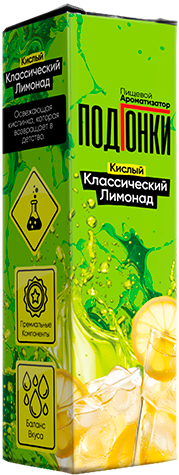 Ароматизатор для 30мл ПОДГОНКИ Кислый классический лимонад
