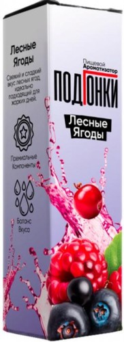 Ароматизатор для 30мл ПОДГОНКИ Лесные ягоды