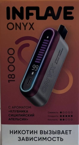INFLAVE ONYX 18000 2% Клубника Сицилийский апельсин