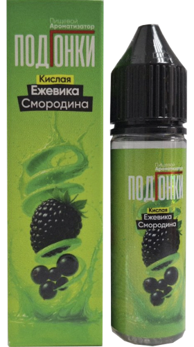 Ароматизатор для 30мл ПОДГОНКИ Кислая ежевика смородина