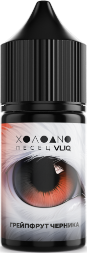 Жидкость для ЭСДН VLIQ Холодно Песец 27мл 0мг Грейпфрут Черника
