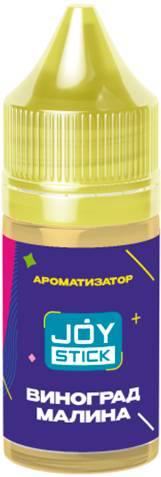 Ароматизатор для 30мл ДЖОЙСТИК ВИНОГРАД МАЛИНА