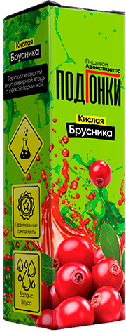 Ароматизатор для 30мл ПОДГОНКИ Кислая брусника