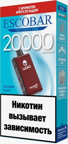 ЭСДН ESCOBAR BLADE 20000 2% Арбузный лед